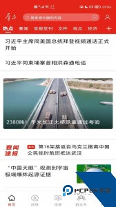 群众新闻网客户端手机版下载 v7.0.1