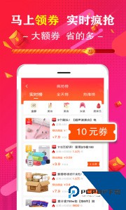 促说优惠券最新版下载 v3.1.8