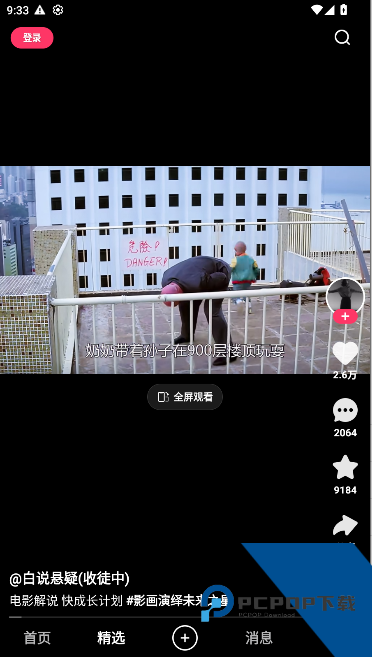 小米快手定制版安装最新版v14.0.40.46379 安卓版