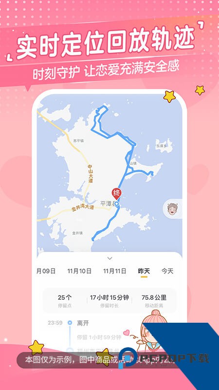 心动日常app最新版本下载 v3.7.5安卓版
