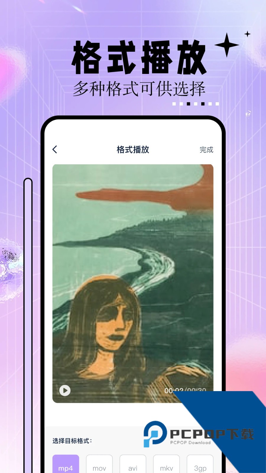 神马影院app