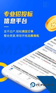 乙方宝招标官方正版下载 v2.5.1
