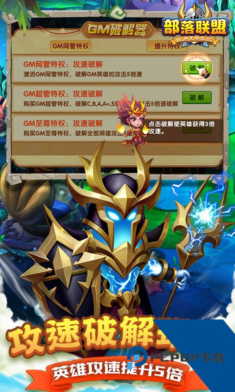 部落联盟游戏安卓版本下载v8.18.43下载安装