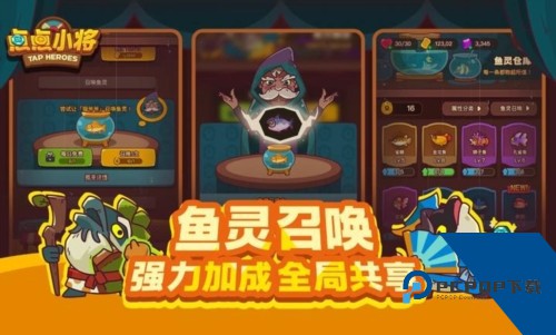 点点小将单机版 安卓版v1.20.0