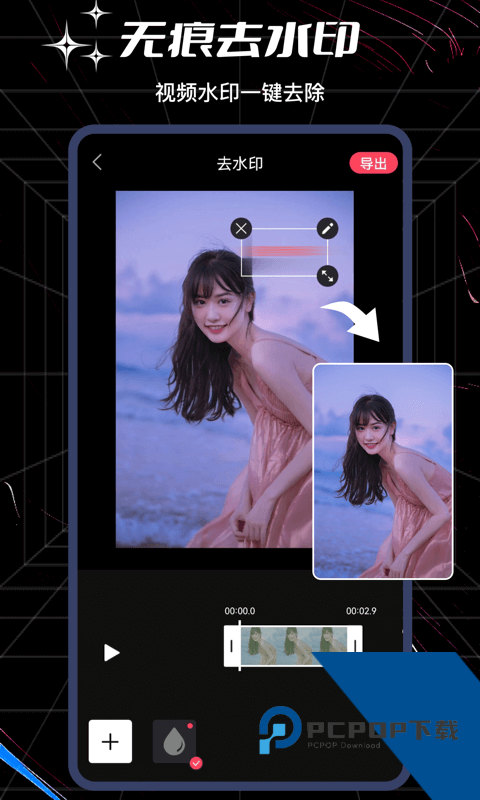 美剪辑免费下载v3.0.9 安卓版