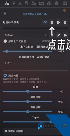 SillyTavern聊天app下载 v1.0.2