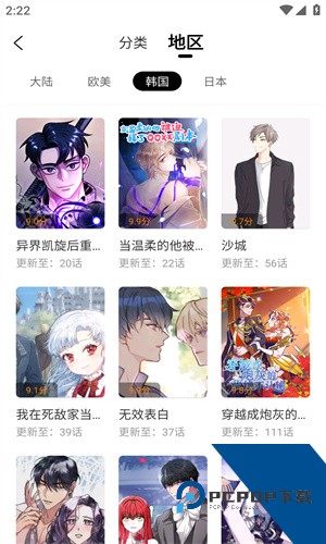 比漫熊漫画