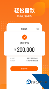 哈银消金官方正版下载 v5.4.1