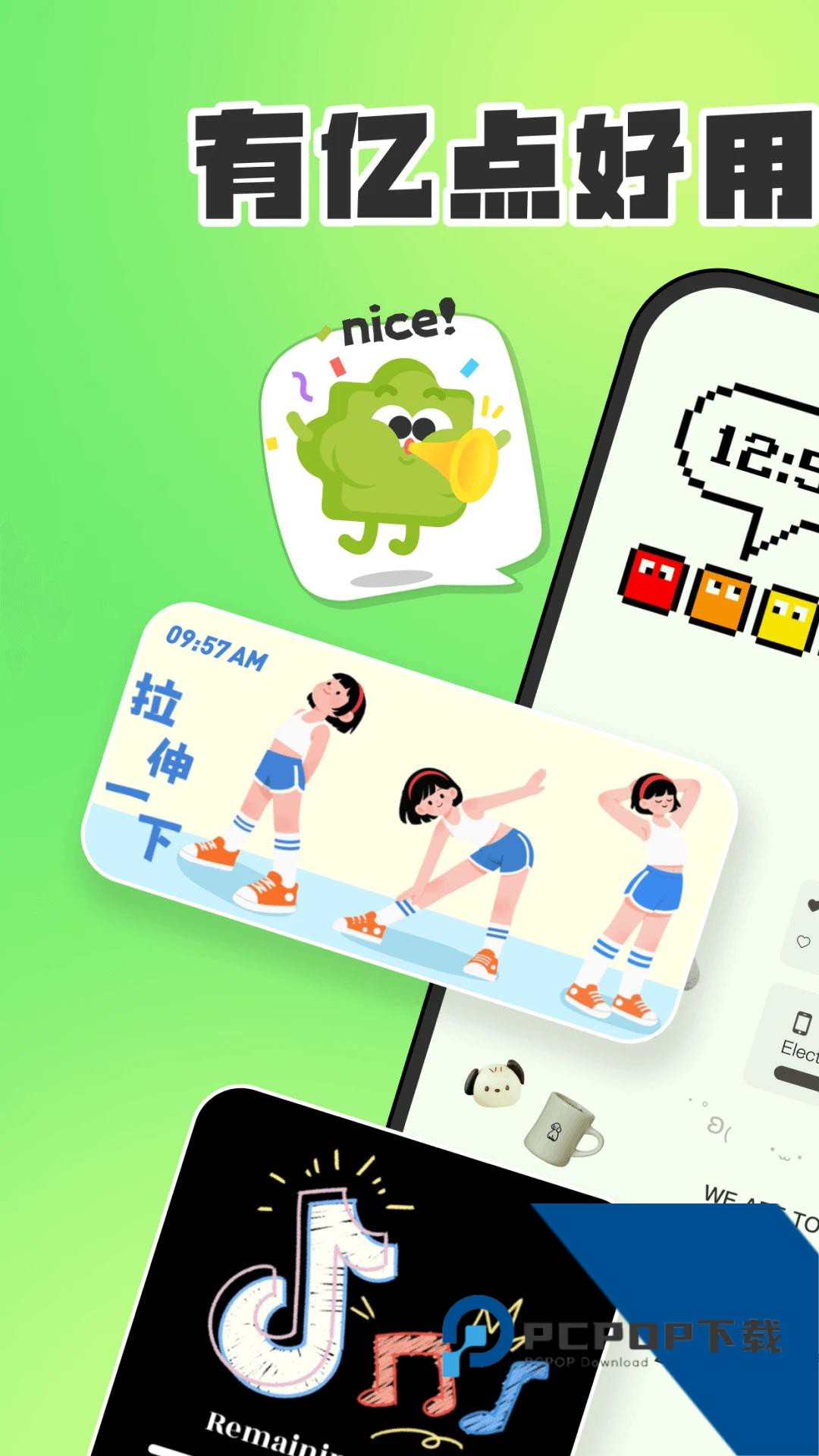 SoWidgets小组件app官方正版