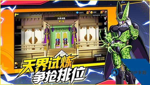 武道决斗超宇宙内置菜单版 最新版vv1.1.4
