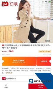 心选官方正版最新版下载 v0.0.23