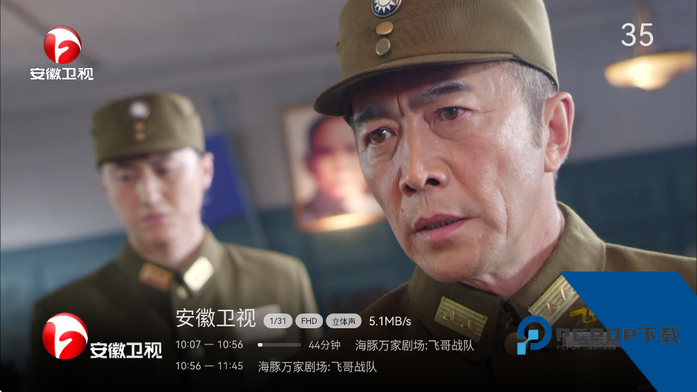 小飞电视TV直播电视版下载v2.7.0