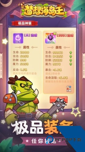 梦想海岛王2026 手机版v1.0.6