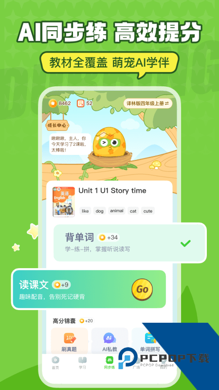 英语趣配音最新版下载 v8.4.41安卓版