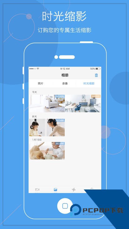 天翼看家摄像头下载app安卓版v3.6.0