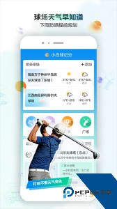 小白球软件官方正版下载 v1.7.69