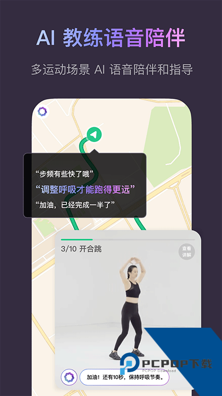 Keep运动健身app最新版本下载 v8.7.20安卓版