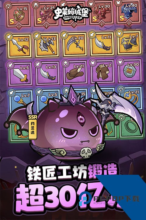 史莱姆城堡手游 最新版v86.1.0.0