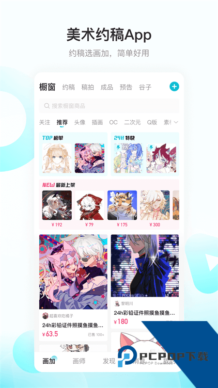 画加手机版最新版本下载 v3.16.0安卓版