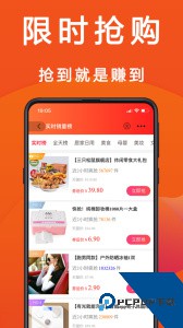 优惠快报最新版官方正版下载 v8.0.9