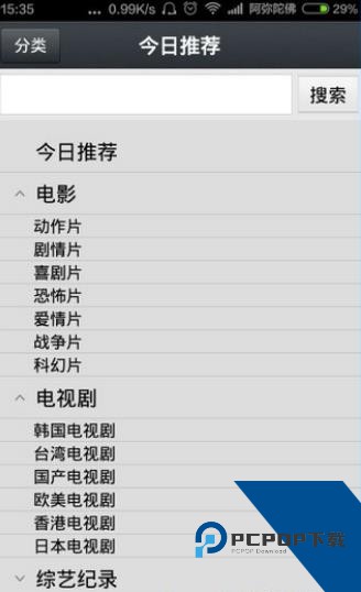 那好吧免费版app下载3.49.04