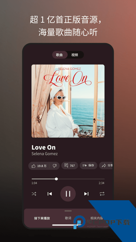 YouTube Music手机版最新版本下载 v9.09.52安卓版