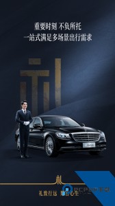 耀出行官方正版app下载 v4.2.10