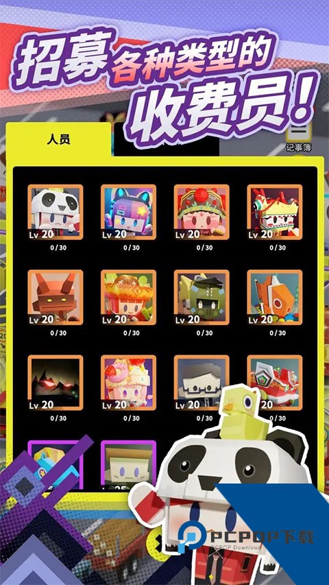 收费站模拟器 安卓版v1.0.355