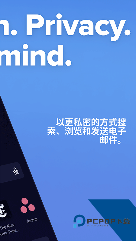 DuckDuckGo浏览器手机版下载 v5.272.0安卓版
