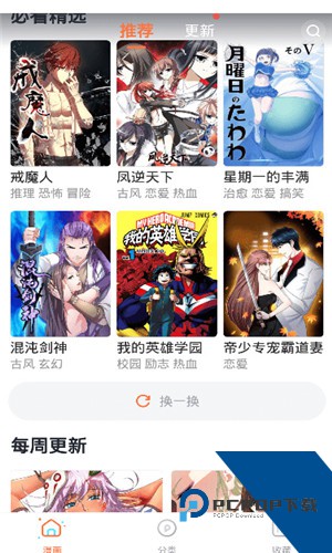 求大佬给个哔咔安装包