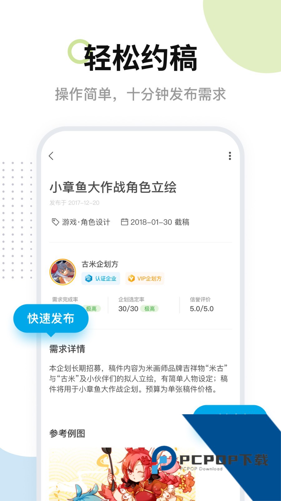 米画师约稿接单平台最新手机版v8.1.0