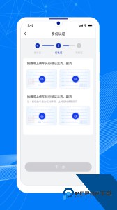 顺风大运车主端最新版软件下载 v1.15.1