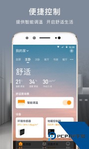 舒适云官方正版下载 v2.18.7
