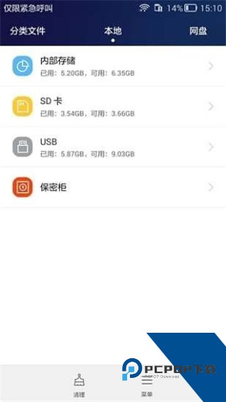 华为手机助手最新版v14.0.0.410