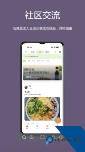 麦吉减肥法官方正版下载 v3.2.3