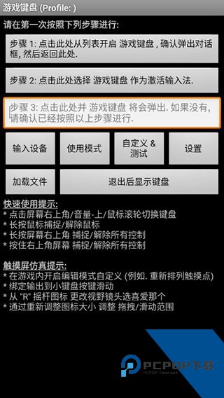 虚拟键盘汉化版下载中文最新版v6.2.5
