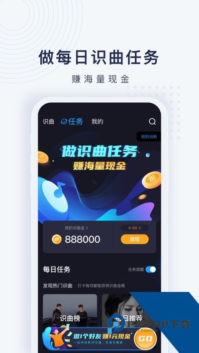 浮浮雷达识别歌曲app最新版v1.8.7.5