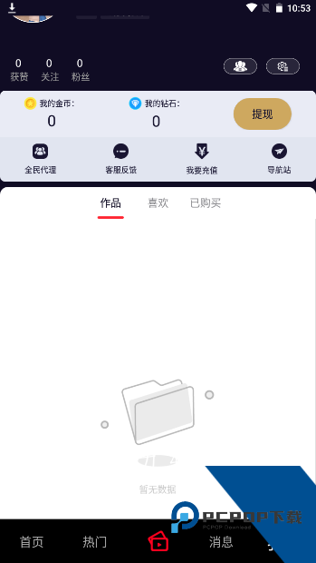 雏鸟pro2儿童版免费下载2.07.00