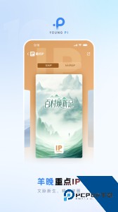 羊城派app客户端下载 v10.0.0