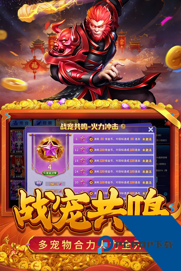 真人街机捕鱼马年最新版 安卓版v1.0.40