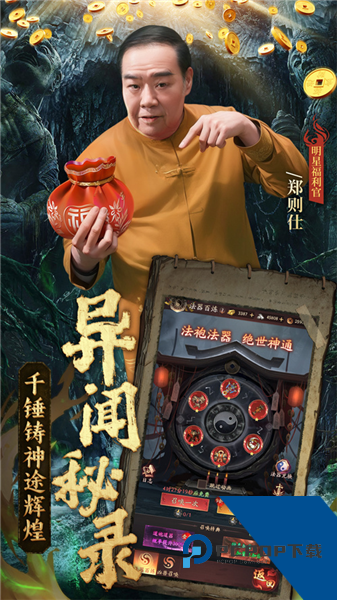 纸冤 官方正版v1.0.1