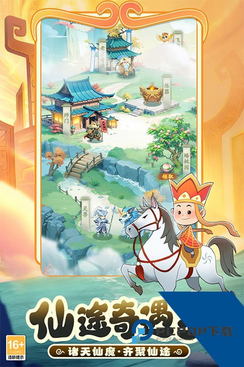踢爆那西游免费版 安卓版v1.2
