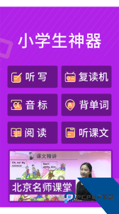 从零开始学英语最新版软件下载 v6.68