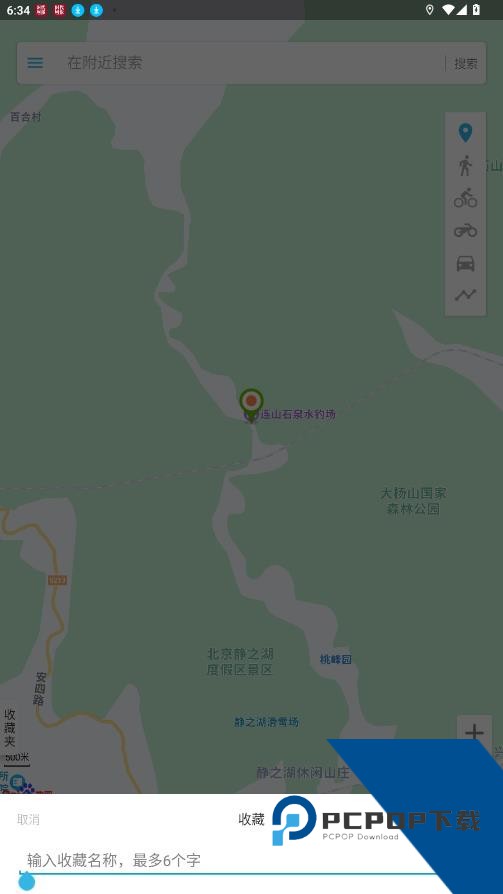 位置伪装大师虚拟定位软件下载v3.9.6