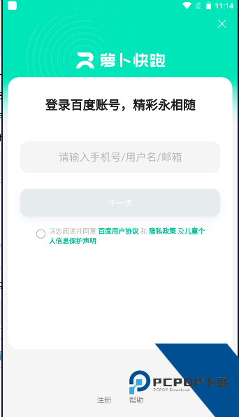 萝卜快跑软件最新版本v4.51.1.0 安卓版