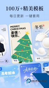 创客贴设计官方正版下载 v5.0.7