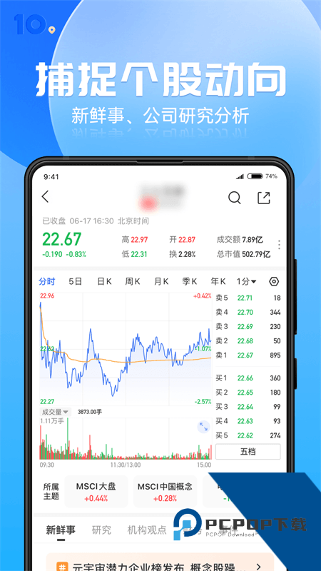 格隆汇智投手机版最新版本下载 v10.14.0安卓版