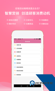店来客美业通收银管理软件下载 v3.7.1