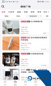 灰豚通告官方正版软件下载 v2.3.9