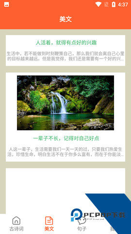 句易网文字检测app手机版下载v3.95.31